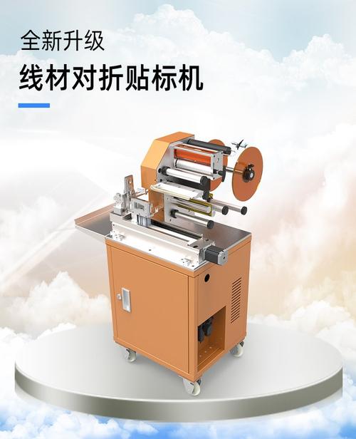 软管半自动贴标机 线束对折打印贴标机械厂家 非标订制贴标机器 环联